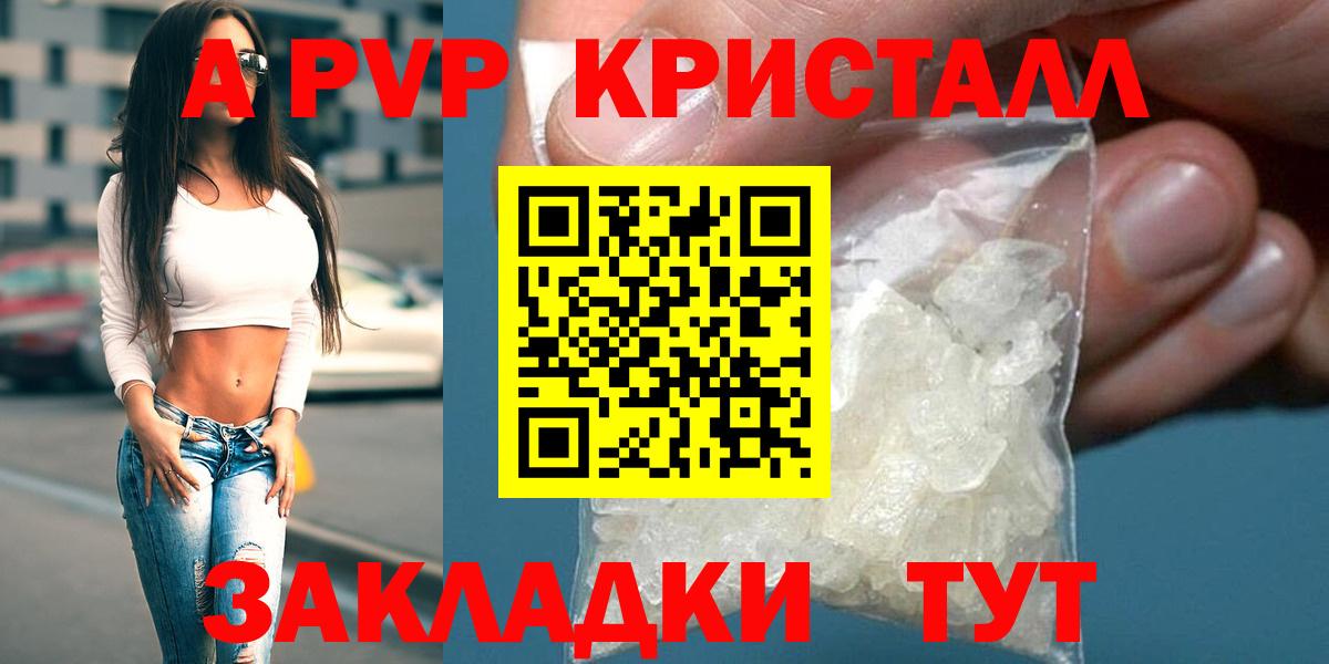 APVP крисы CK  Вход с VPN  Нягань  APVP мука 