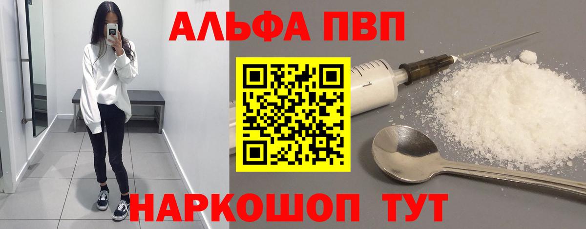 A-PVP мука Нягань