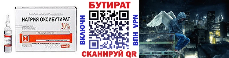 Бутират оксибутират  цены наркотик  Нягань 