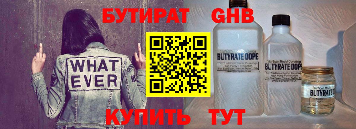 Нягань  БУТИРАТ оксана  БУТИРАТ  Вход с VPN 
