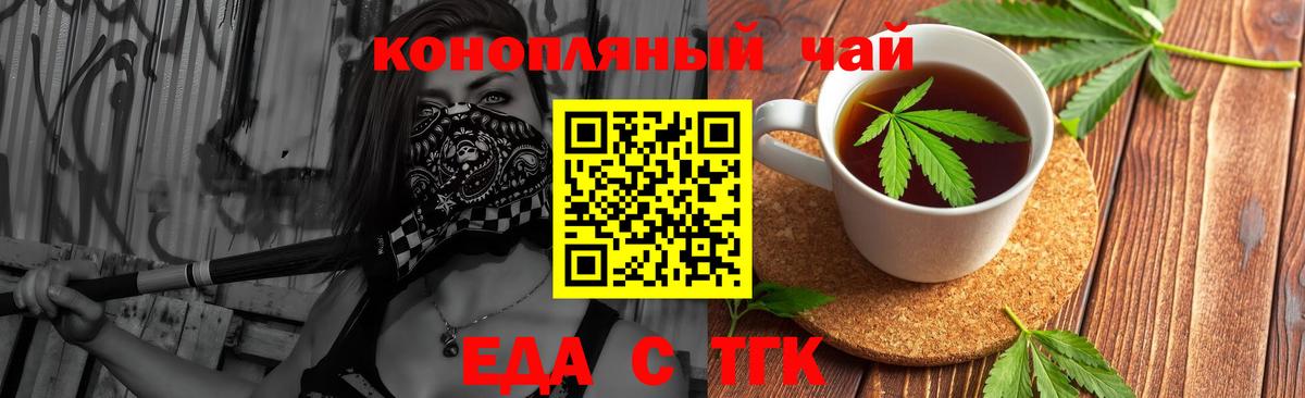 Нягань  Печенье с ТГК конопля  Вход с VPN 