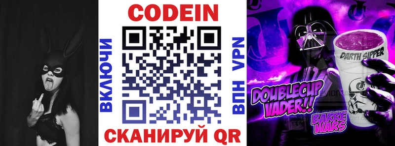 даркнет сайт  Нягань  Кодеин напиток Lean (лин) 