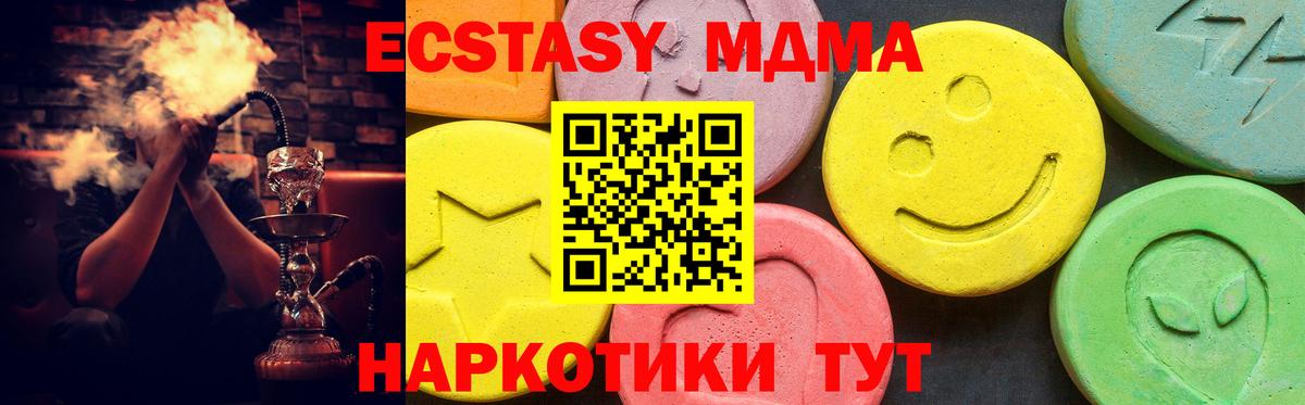 Экстази  Экстази диски  Вход с VPN  Нягань  Ecstasy 300 mg 