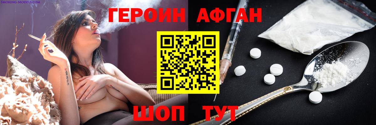 Нягань  Героин гречка  ГЕРОИН  Вход с VPN 