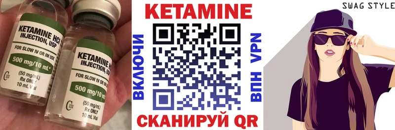 КЕТАМИН VHQ Нягань