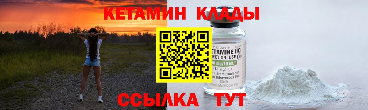 Нягань  КЕТАМИН ketamine  Вход с VPN  Кетамин VHQ 