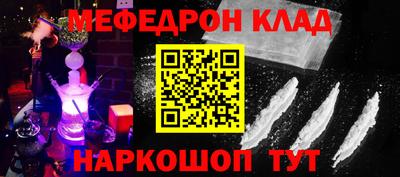 мефедрон VHQ Обь