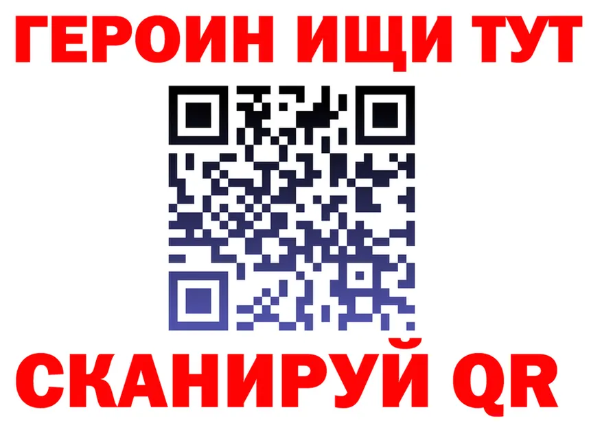 ГЕРОИН хмурый ссылка это мега Нягань