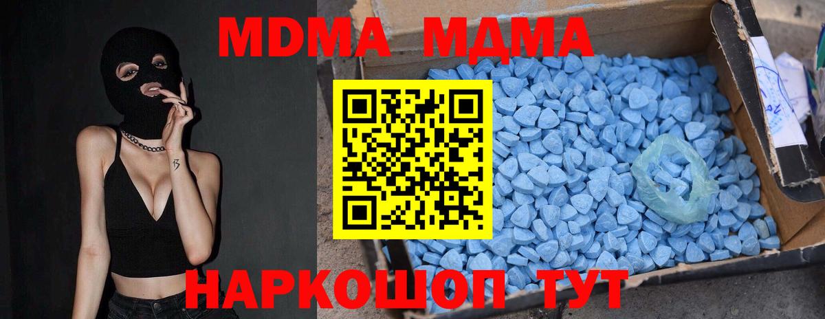 MDMA crystal  MDMA кристаллы  Вход с VPN  Нягань 