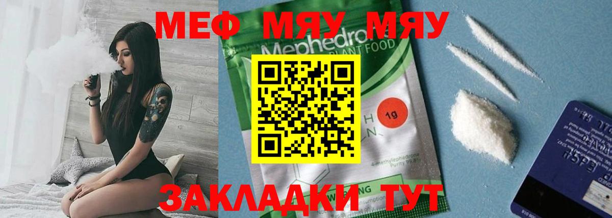 Меф мука Нягань