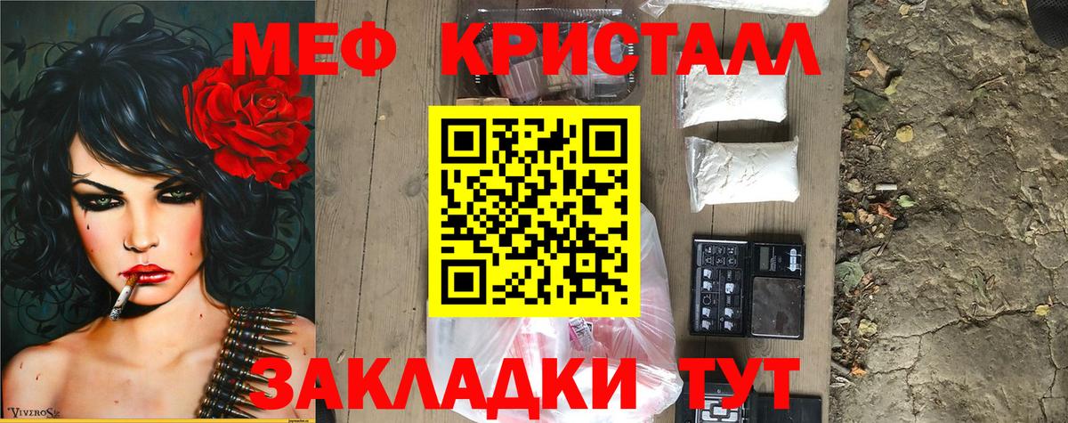 Меф  МЕФ VHQ  Вход с VPN  Меф  Меф мука  Нягань 