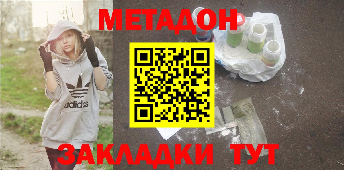 Метадон methadone Нягань