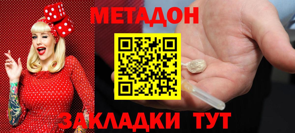 Метадон мёд  МЕТАДОН белоснежный  Нягань  Вход с VPN 