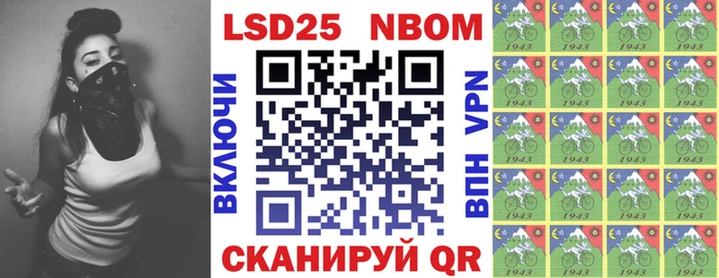 Марки 25I-NBOMe 1500мкг  Нягань 