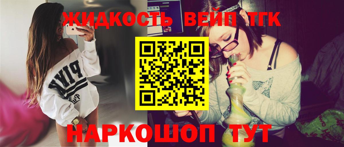 Дистиллят ТГК вейп с тгк  Дистиллят ТГК вейп с тгк  Вход с VPN  Нягань 